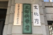 【ジェンダー】理工系学部入試に「女子枠」創設を…文部科学省が各大学に通知