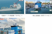 KDDIとNTTドコモ､｢船上基地局｣の運用を開始 復旧困難な石川県輪島市の沿岸エリアに電波飛ばす