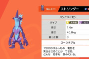 【悲報】ポケモン、ミミッキュとロトム以外の電気タイプが存在しない…