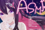 【ホロライブ】あずきち「ざーこ♡ざーこ♡」←あずきちASMRは破壊力が凄すぎた