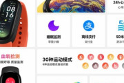 Xiaomiが新型のスマートバンド｢Mi Band 6｣を発表　SpO2計測に対応､価格は約3800円～
