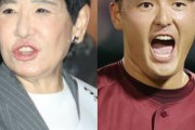 和田アキ子が楽天・安楽投手の問題に“話しづらそう”で物議!「パワハラの権化のような人が…」
