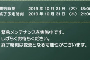 【悲報】ラブプラスEVERY、配信開始1時間で緊急メンテが始まる