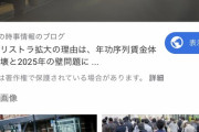 「残業代稼ぎをしてる人」に心底怒る人々「俺らは5時から本気出す」