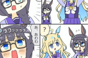 【ウマ娘】謎の電波を受信したユニちゃんとロブロイちゃん（＆ミラ子）、なにこのカワイイ人達は？