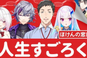 【にじさんじ】11/27 20時から、椎名さんたちがほけんの窓口とコラボ配信！夢星家のおでかけを視聴？！