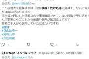 ワイ、EXITの兼近・りんたろー。の一件から芸能人のSNSを詮索する遊びを覚える