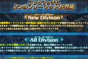 【議論】ロストソウルとかボルメテとか１２月以降使えなくなるんでしょ？⇐安心しろｗｗｗｗ