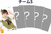 【SKE48】2023年2月度の生写真セットの受注販売は、明日2月9日いっぱいまで。