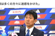【悲報】最近のサッカーさん、不祥事が多すぎるｗｗｗｗｗｗｗ……