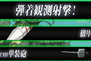 【艦これ】単装砲「え、俺がやるんすか！？」