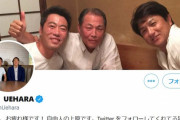 上原浩治さん、野球ファンに注意する「投げるコースを教えちゃダメですよ～」
