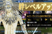 【FGO】きのこが竹箒の更新しない理由ｗｗｗｗ←テスカのせいってマジ？？ｗｗｗｗｗ