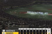 【ソフトバンク対ロッテ開幕戦】ソフトバンクが４－０でロッテに勝利し７年連続の白星発進！大関が育成史上２人目の開幕星！栗原が復活Ｖ弾！ロッテは開幕戦わずか4安打零敗