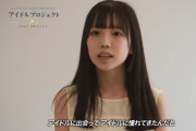 カンナギマロのアイドルオーディションにハロプロオーディションの最終審査で落選した子や鈴木琴美ちゃん似の可愛い子がいる