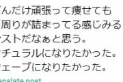 「どんだけ頑張って痩せても…」広瀬アリスが体型への悩み告白「ナチュラルになりたかった」