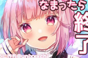 Vtuber 金魚坂のファイティングスタイル凄すぎて尊敬するわ→さすが九州の血が流れているだけあるｗｗｗ