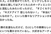 アメリカの有名DJ・ポーターロビンソンのインタビュー記事にキズナアイとkz登場