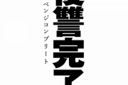 【復讐】同僚男の彼女が俺を狙っているという噂から嫌がらせが始まったので仕返しして彼女も略奪してやった