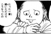 【疑問】ハンターハンターでおかしいところ見つけたｗｗｗｗｗ