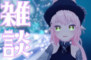 【Vtuber】睡眠時無呼吸症候群がヤバすぎて痩せるために胃を切るとか物騒な話してるけど…