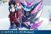 【モンスト】※疑問※「シン」って本当に弱いのか？【ガンダムSEED FREEDOM】