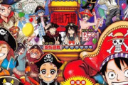 現在の「少年ジャンプ」連載作品の最新売り上げがこちらになります！！