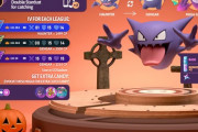 【ポケモンGO】本日18時から「ゴースト」大量発生！ほしのすな2倍 ！（砂600、飴XL確定ドロップ）かけら使えばさらに1.5倍！
