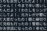 【悲報】Vtuber熊野ぽえみ、姫プしていたところを晒されブチ切れ　怒りの本人凸