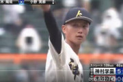 【衝撃】神村学園の黒木投手が凄すぎるんだがwwwww