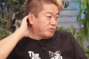 【悲報】ホリエモン「楽天の球団売却の話が経営者界隈で出回ってる」