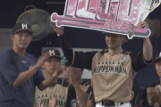日ハム西川遥輝が1000試合出場　プロ野球506人目