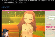 【デレステ】4月5月有償衣装「セレクトショップ プリヴェ」杉田ギャラ発生
