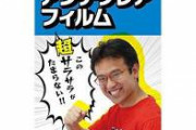 【悲報】マックスむらい、終わる。