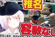 【ゲームるゲームる】パワプロクィーン椎名さんが事務所に襲来！　「しぃしぃに甘すぎる夜見さん定期」「足バタバタまちゅかわいいね」【にじさんじ】