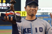 【朗報】中日ドラ４郡司が慶大で高橋由伸以来の三冠王獲得