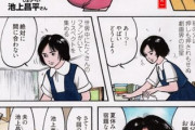 【劇画】なんだよこの漫画ｗｗｗ【注意】