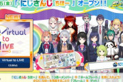 maimai×「にじさんじ」コラボがスタート ！12名のライバーたちがゲーム内に登場