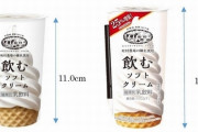 【朗報】あのローソンの「飲むソフトクリーム」、好評につきリニューアル販売開始！！！