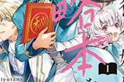 【悲報】違法DL民「購入厨さぁ…正当な評価が出来るのは無料で読んだ人間だけじゃ」←これｗｗｗ