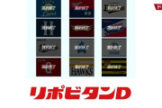 【反省会】プロ野球ドラフト会議2024、全12球団が指名終了