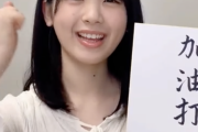 【乃木坂46】これは天使すぎるだろwww 筒井あやめ、とんでもない“神動画”を作ってしまうwwwwww