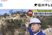 【画像】逢坂トンネル、山ごと崩壊　国交省も復旧不能と判断「素人でも分かる、こりゃ無理だ」