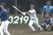 西武18歳ルーキー横田蒼和、WBC右腕の153キロをプロ初ホームラン！