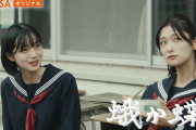 見取り図・リリーの人生を蓮見翔脚本、早瀬憩×長井短W主演で映画化、櫻坂46井上梨名、TAIGAも出演「蛾か蝶」TELASAで独占配信