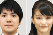 【悲報】眞子さん「私は日本人に恐怖心を覚え、海外に拠点を置くことを婚約前から計画しました」