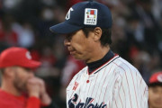 【AERA】最下位低迷のヤクルトは投手をFA補強か　石川柊太、青柳晃洋、西野勇士が「有力候補」に