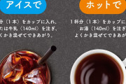 【ランキング】コーヒーがおいしいと思うコーヒーチェーン店は？ 1位→「ドトールコーヒーショップ」