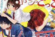 週刊ヤングジャンプ『ポチごっこ。』が終わって週刊かぐや様になった模様