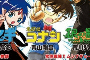 『週刊少年サンデー』史上最高だった漫画ランキングが発表される